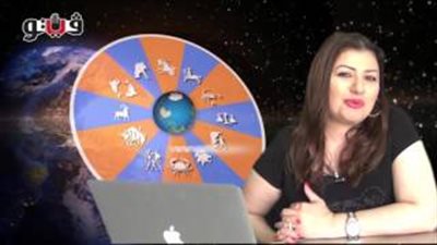 بالفيديو.. عبير فؤاد تكشف الحالة الفلكية لمواليد برج السرطان