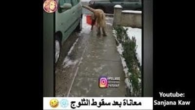 معاناة امرأة بعد سقوط الجليد (فيديو)