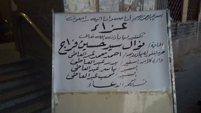 بالصور.. بدء عزاء والدة السفير بدر عبد العاطي بمسجد عمر مكرم