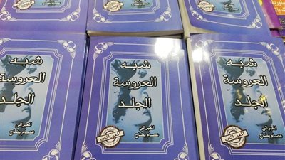 الشاعر عصام بطاح يشارك في معرض الكتاب بديوان «شبه العروسة الجلد»