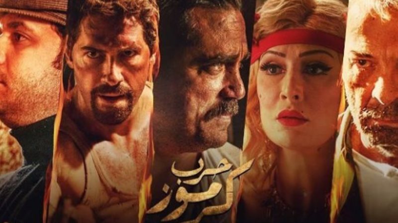 حرب «كرموز»