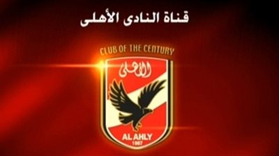 قناة الأهلي تنقل مران الفريق غدا على الهواء مباشرة