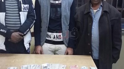 ضبط ٣ أشخاص لقيامهم بالاتجار في العملات الأجنبية بدار السلام