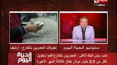 البنك الأهلي: 2.5 مليار دولار تحويلات المغتربين خلال شهرين