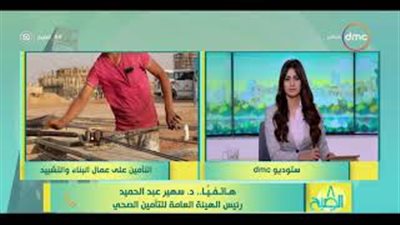 «التأمين الصحي»: حصر 264 ألف عامل (فيديو)