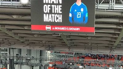 محمد الشناوي أفضل لاعب في مباراة مصر وأوروجواي