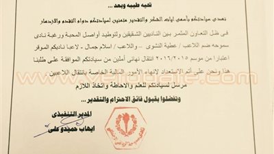 بالصورة.. سموحة يطلب 