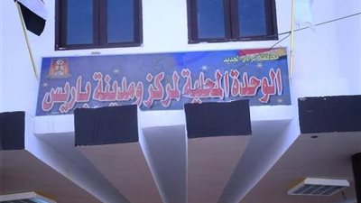 الوادي الجديد تدعم مركز باريس بـ 3 آلاف و750 كشاف إنارة ليد