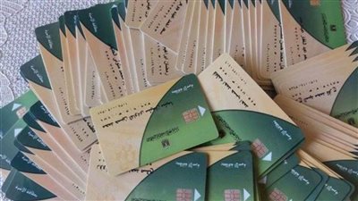 حقيقة صرف 1250 جنيها على البطاقات التموينية
