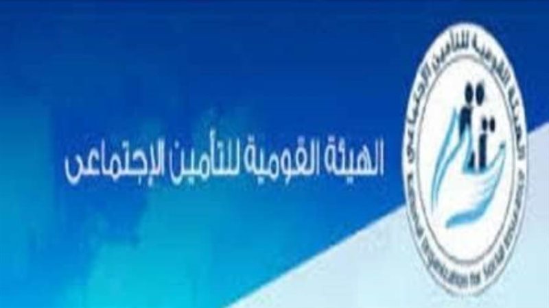 الهيئة القومية للتأمين