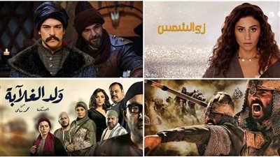 مسلسلات أثارت الجدل في 2019.. ممالك النار أشهرها.. قيامة عثمان أخطاء تاريخية بالجملة.. وولد الغلابة وزي الشمس ضمن القائمة
