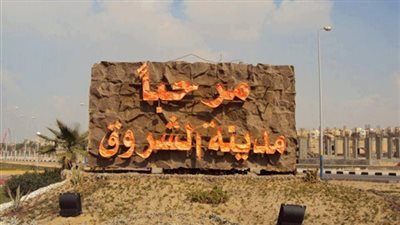 أغلى كشك بالشروق بـ187 ألف جنيه للمتر.. وخبراء: فاتحة خير للرحاب