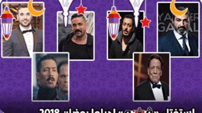 غدا.. أخر موعد للتصويت في استفتاء «فيتو» للأفضل في رمضان
