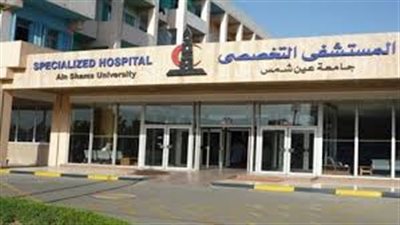 مدير «عين شمس التخصصي»: نعاني من انخفاض إيرادات المستشفى
