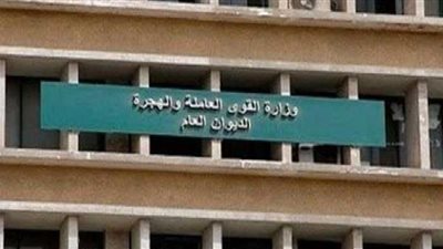 القوى العاملة تفتتح أول برنامج لتدريب المدربين على 7 مهن في العمل المنزلي