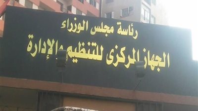 الأوراق المطلوبة لتثبيت المتعاقدين بوزارة الآثار