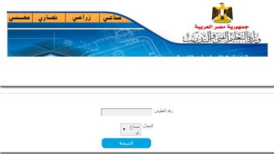 «التعليم الفني» تتيح رابطا جديدا لنتيجة امتحانات الدبلومات
