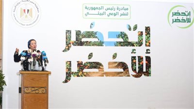 وزيرة البيئة تطلق حملة 