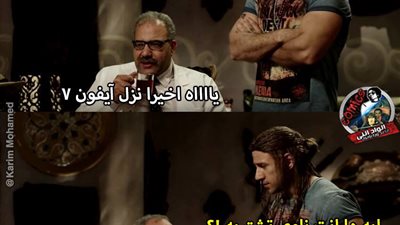 ساخرون.. أخيرًا نزلوا آيفون 7