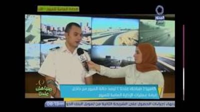 بالفيديو.. سيولة مرورية على كافة الطرق والمحاور بالقاهرة