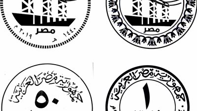 إصدار عملات فئة الجنيه و50 قرشا لتوثيق المشروعات القومية (صور)