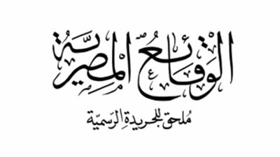 أبرز قرارات 