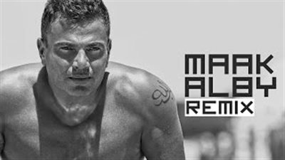 بالفيديو.. عمرو دياب يطرح «معاك قلبي» بالتوزيع الجديد