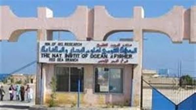 اتفاقية تعاون بين معهد علوم البحار ومنظمة ABO الأمريكية