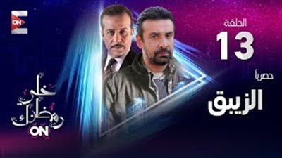 بالفيديو.. ريهام عبد الغفور تطلب من زوجها الزواج بأخرى في «الزيبق»