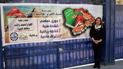 مدارس هضبة الأهرام تشارك في مبادرة «متميزة يا جيزة»