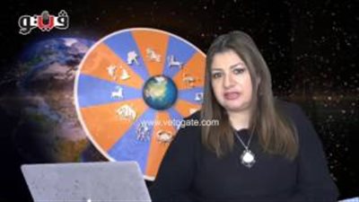 بالفيديو.. عبير فؤاد تكشف الحالة الفلكية للأبراج