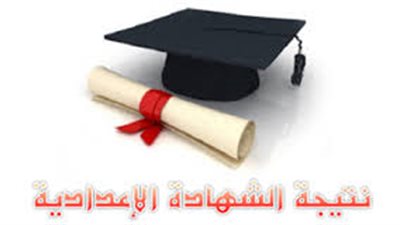 نتيجة الشهادة الإعدادية في محافظة قنا