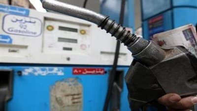 المالية تكشف تأثير رفع أسعار البنزين على الموازنة العامة.. معيط: زيادة ثمن الوقود يوفر 50 مليار جنيه لخزينة الدولة.. وتوجيه التوفير الناتج عن دعم الطاقة لمرتبات الموظفين