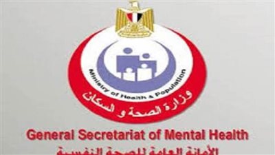 المستندات المطلوبة لشغل وظيفة مدير بمستشفيات الصحة النفسية