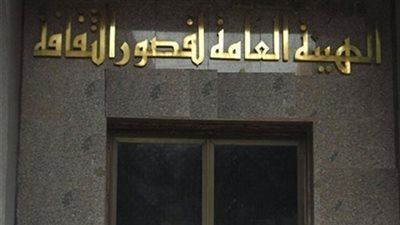 شبرا الخيمة للآلات الشعبية في ضيافة الصحة النفسية