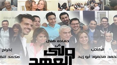 خبر صادم في زفاف «أميرة وصبيح» بـ «ولي العهد»