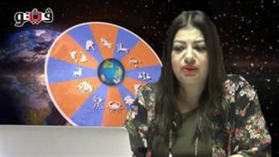 بالفيديو.. عبير فؤاد تكشف الحالة الفلكية للأبراج اليوم