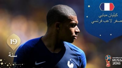 مبابي أصغر لاعب فرنسي يشارك في المونديال