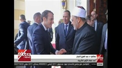الرئيس الفرنسي يمازح شيخ الأزهر ويقدم له وزير الآثار ضمن الوفد (فيديو)
