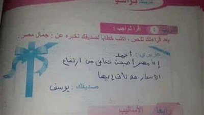 طرائف المواطنين بسبب زيادات الأسعار.. مواطن يرقص ببندقية داخل محطة وقود بعد رفع أسعار المحروقات.. طالب ينصح صديقه بعدم زيارة مصر في «موضوع تعبير».. وحفل زفاف في «المترو» الأبرز