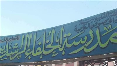 بالصور.. تحرش بالتلاميذ ورسوم لدخول دورات المياه بمدرسة في الخصوص