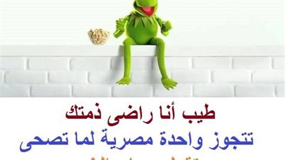 ساخرون.. الفرق بين الزواج من مصرية وروسية