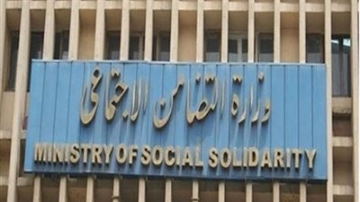 التضامن توقع بروتوكولات تعاون مع الصحة والتعليم ومشيخة الأزهر.. غدا