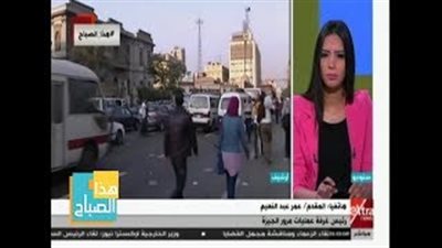 مرور الجيزة يكشف حركة السير على الطرق والكباري (فيديو)