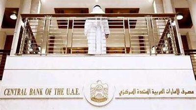 المصرف المركزي الإماراتي يحظر التعامل مع 6 بنوك قطرية