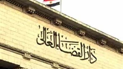 «القضاء الأعلى» ينتدب «صادق» رئيسًا للمكتب الفني للنقض