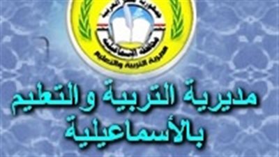 بدء تسجيل تظلمات نتيجة الإعدادية في الإسماعيلية