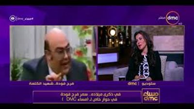 سمر فرج فودة: العالم كله إدانا ضهره بعد اغتيال والدي