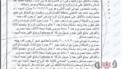 سعودي يتهم عاطلا بالنصب عليه مستخدما زوجته وحماته