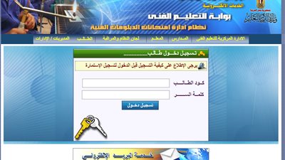 «التعليم» تفتح باب التسجيل الإلكتروني لامتحانات الدبلومات 2019